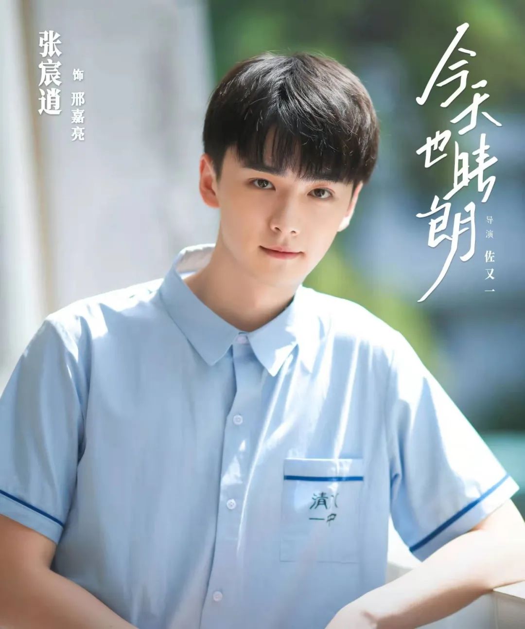 演员张宸逍:跟随角色成长 | hb星专访|演员_新浪新闻