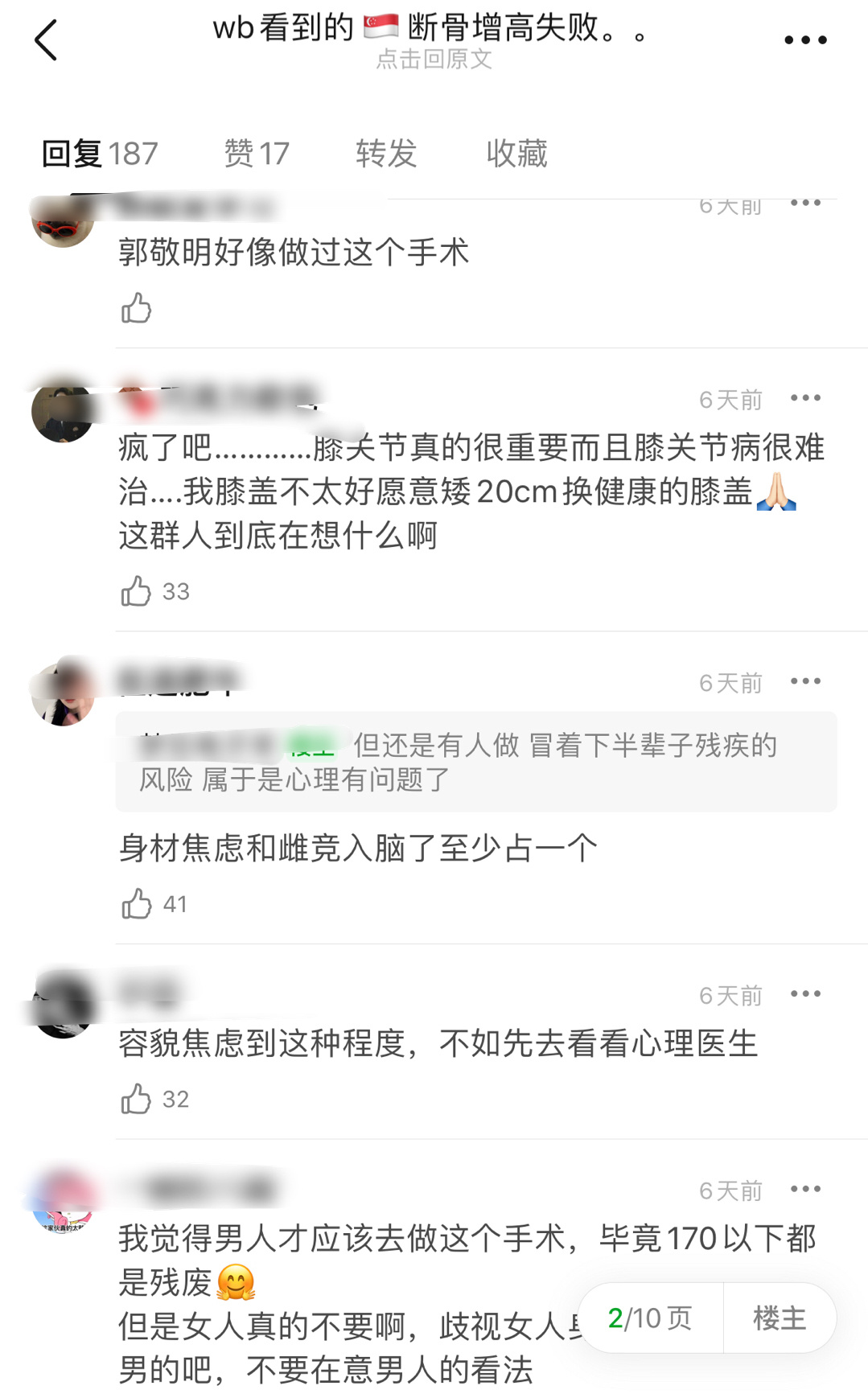 ?有一个网友在<a href=