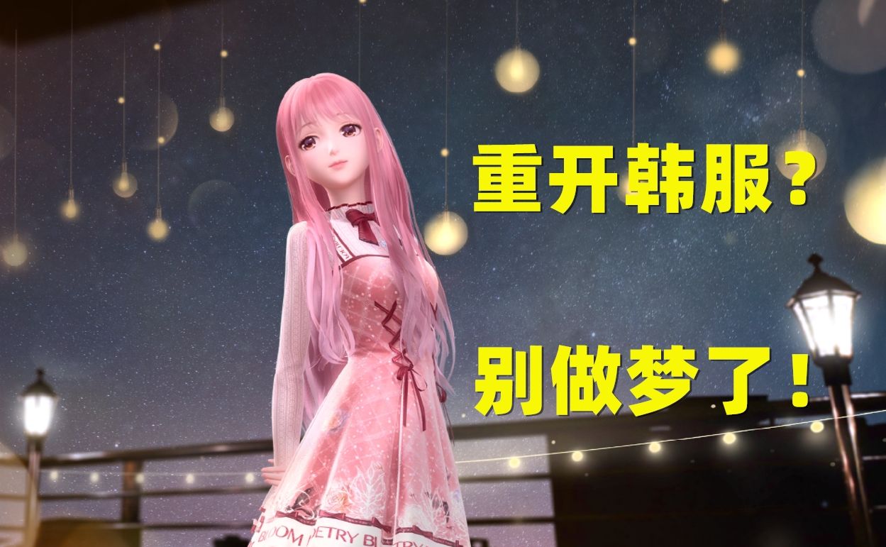 闪耀暖暖：<a href=