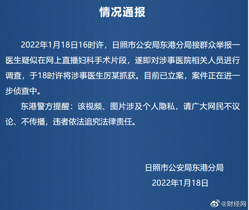 B站回应男医生直播女患者妇科手术:直播间已永久封禁休闲区蓝鸢梦想 - Www.slyday.coM B站回应男医生直播女患者妇科手术:直播间已永久封禁休闲区蓝鸢梦想 - Www.slyday.coM