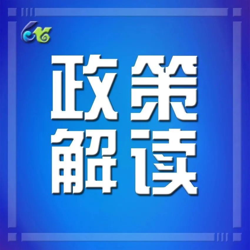 图解《辽宁省人民政府办公厅关于建立健全全省职工基本医疗保险门诊共济保障机制的实施意见》建立健全保障机制辽宁省新浪新闻 