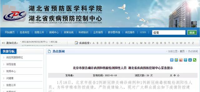 北京市报告确诊病例和核酸检测阳性人员 湖北疾控紧急提示休闲区蓝鸢梦想 - Www.slyday.coM 北京市报告确诊病例和核酸检测阳性人员 湖北疾控紧急提示休闲区蓝鸢梦想 - Www.slyday.coM