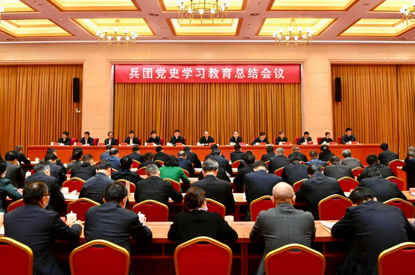  1月18日，兵团党史学习教育总结会议召开。兵团日报全媒体记者 张鑫 摄