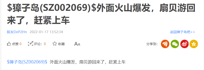 汤加火山喷发,扇贝游来避险?谁在驱使獐子岛离奇涨停?休闲区蓝鸢梦想 - Www.slyday.coM 汤加火山喷发,扇贝游来避险?谁在驱使獐子岛离奇涨停?休闲区蓝鸢梦想 - Www.slyday.coM