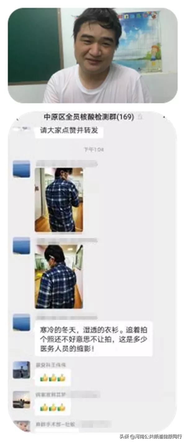 从湿透的衣服到结冰的面罩,他们一直都是有态度、有温度的疫情防控“守门员”——河南省直三院的抗疫纪实休闲区蓝鸢梦想 - Www.slyday.coM 从湿透的衣服到结冰的面罩,他们一直都是有态度、有温度的疫情防控“守门员”——河南省直三院的抗疫纪实休闲区蓝鸢梦想 - Www.slyday.coM