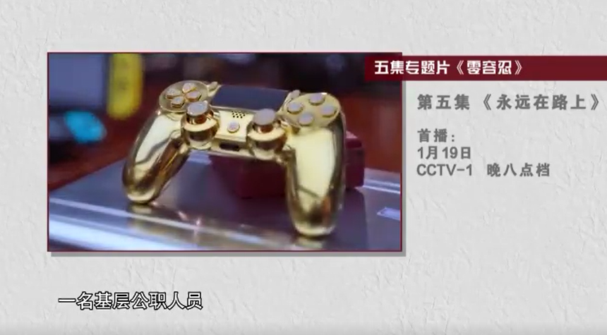 基层公职人员贪污数千万买顶级网游装备休闲区蓝鸢梦想 - Www.slyday.coM 基层公职人员贪污数千万买顶级网游装备休闲区蓝鸢梦想 - Www.slyday.coM