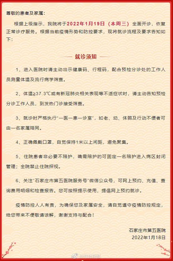冷冷冷!石家庄要下雪啦!休闲区蓝鸢梦想 - Www.slyday.coM 冷冷冷!石家庄要下雪啦!休闲区蓝鸢梦想 - Www.slyday.coM