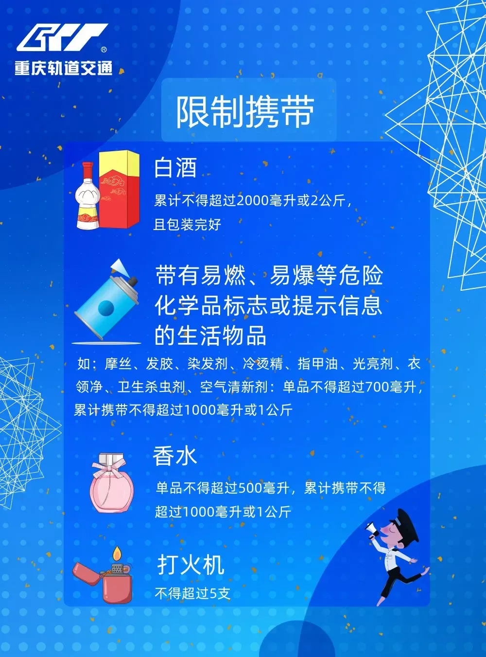 重庆轨道交通招聘_读懂轨道对重庆的重要性 就明白了融创融耀城的潜力有多大(2)