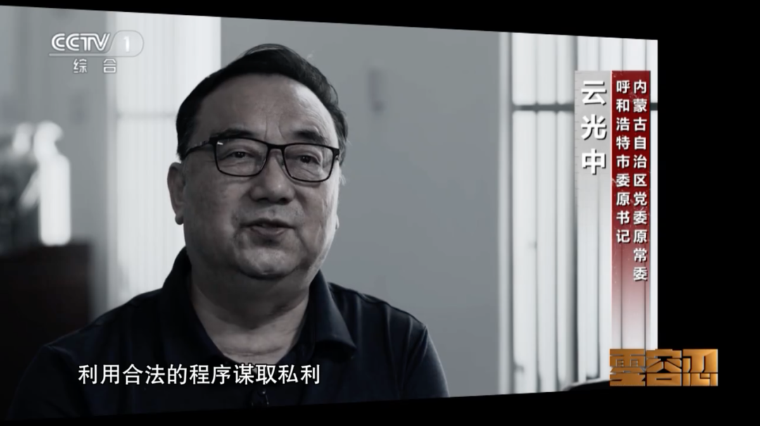 内蒙古涉煤腐败整治细节曝光,被围猎的不仅是贪官……休闲区蓝鸢梦想 - Www.slyday.coM 内蒙古涉煤腐败整治细节曝光,被围猎的不仅是贪官……休闲区蓝鸢梦想 - Www.slyday.coM