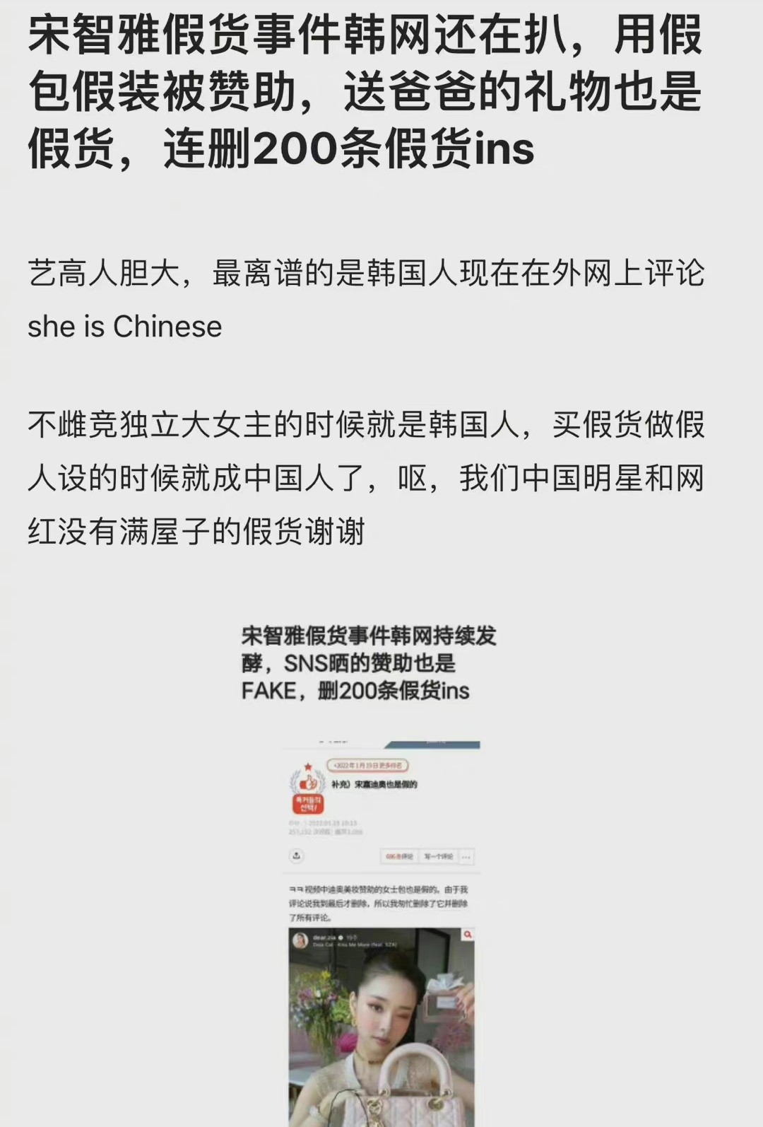 百万网红连删200条ins掩盖买假货事件，<a href=