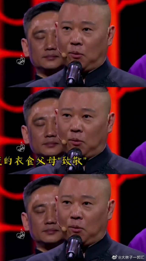 角儿们致敬衣食父母的礼仪