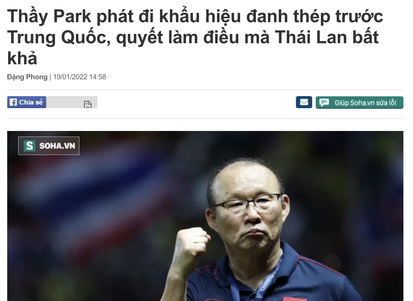 勇气可嘉!越南主帅朴恒绪,正副队长放话:大年初一击败中国队