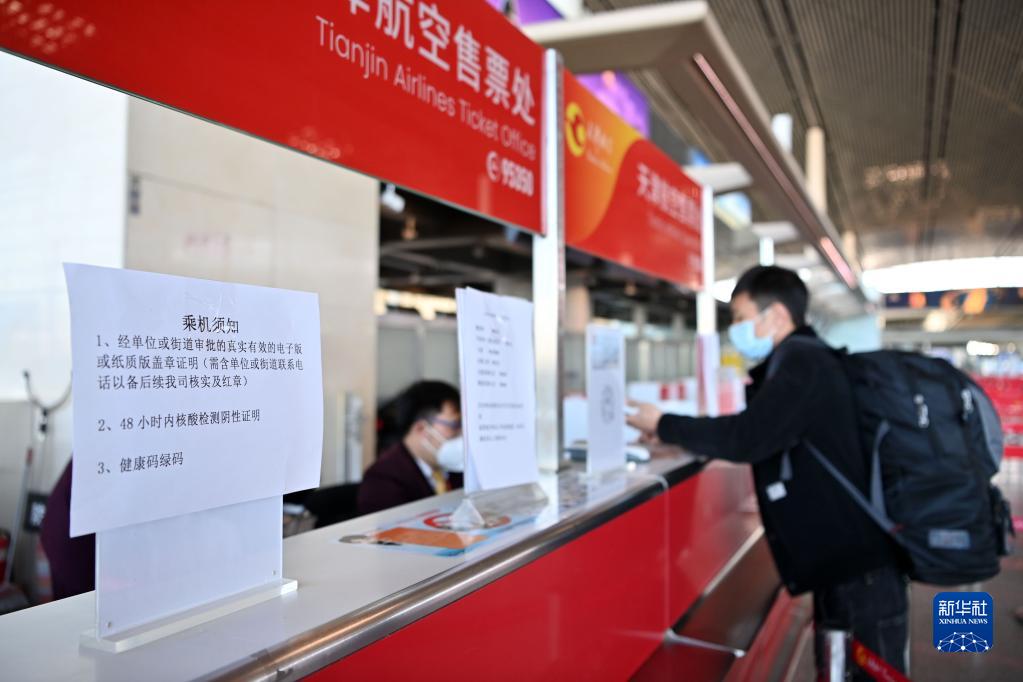 1月17日，旅客在天津滨海国际机场一窗口办理手续。新华社记者 李然 摄