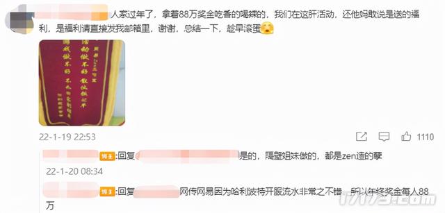 人均88万奖金,新活动却爆肝逼氪!万人请辞哈利波特策划登热搜休闲区蓝鸢梦想 - Www.slyday.coM 人均88万奖金,新活动却爆肝逼氪!万人请辞哈利波特策划登热搜休闲区蓝鸢梦想 - Www.slyday.coM