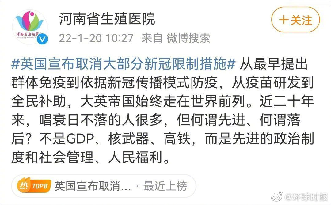 医院官微赞扬“大英帝国”?河南省生殖医院:责任人已停职休闲区蓝鸢梦想 - Www.slyday.coM 医院官微赞扬“大英帝国”?河南省生殖医院:责任人已停职休闲区蓝鸢梦想 - Www.slyday.coM