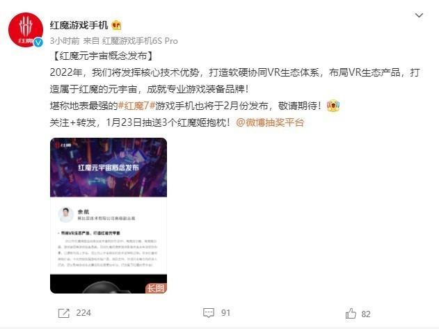 堪称地表最强!红魔7游戏手机官宣2月份发布休闲区蓝鸢梦想 - Www.slyday.coM 堪称地表最强!红魔7游戏手机官宣2月份发布休闲区蓝鸢梦想 - Www.slyday.coM