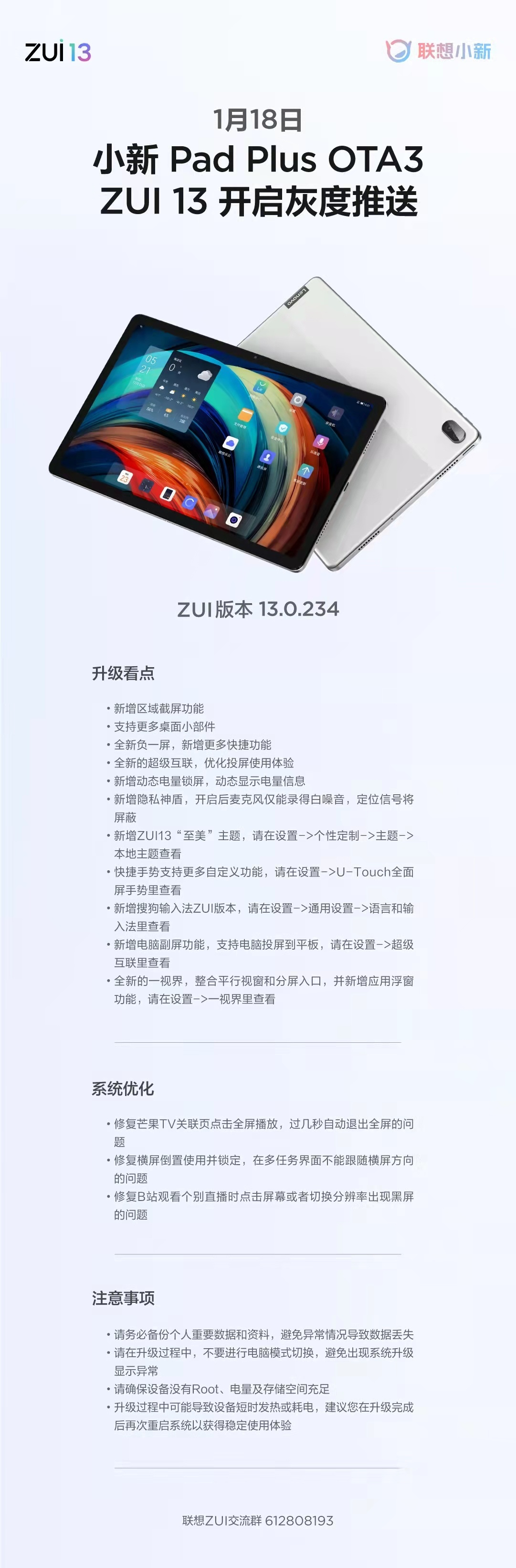 联想小新Pad Plus灰度推送ZUI 13 OTA3:新增电脑副屏功能休闲区蓝鸢梦想 - Www.slyday.coM 联想小新Pad Plus灰度推送ZUI 13 OTA3:新增电脑副屏功能休闲区蓝鸢梦想 - Www.slyday.coM