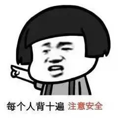 切换寒假模式!防疫、饮食……40条安全提醒请转给孩子和家长!休闲区蓝鸢梦想 - Www.slyday.coM 切换寒假模式!防疫、饮食……40条安全提醒请转给孩子和家长!休闲区蓝鸢梦想 - Www.slyday.coM