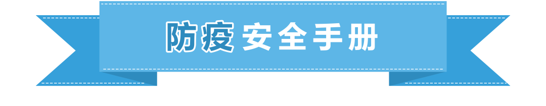 切换寒假模式!防疫、饮食……40条安全提醒请转给孩子和家长!休闲区蓝鸢梦想 - Www.slyday.coM 切换寒假模式!防疫、饮食……40条安全提醒请转给孩子和家长!休闲区蓝鸢梦想 - Www.slyday.coM
