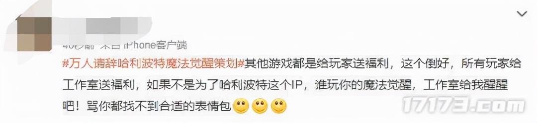 人均88万奖金,新活动却爆肝逼氪!万人请辞哈利波特策划登热搜休闲区蓝鸢梦想 - Www.slyday.coM 人均88万奖金,新活动却爆肝逼氪!万人请辞哈利波特策划登热搜休闲区蓝鸢梦想 - Www.slyday.coM