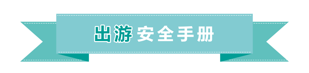 切换寒假模式!防疫、饮食……40条安全提醒请转给孩子和家长!休闲区蓝鸢梦想 - Www.slyday.coM 切换寒假模式!防疫、饮食……40条安全提醒请转给孩子和家长!休闲区蓝鸢梦想 - Www.slyday.coM