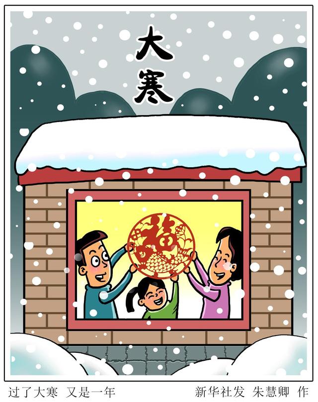 今日大寒,冬天最冷到头了,春天不远了!