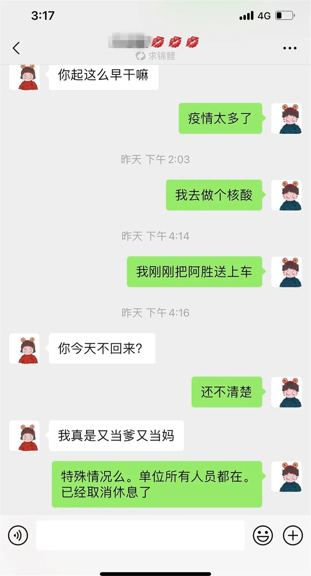 妻子凌晨3点发微信给丈夫,信息居然秒回!休闲区蓝鸢梦想 - Www.slyday.coM 妻子凌晨3点发微信给丈夫,信息居然秒回!休闲区蓝鸢梦想 - Www.slyday.coM