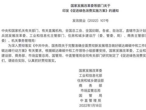 发改委：逐步取消各地新能源车购买限制