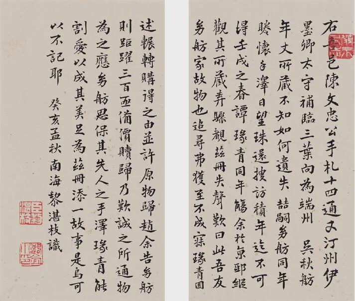 少白公子-汤发周分享,2021西泠秋拍,明清信札手迹专场部分精赏|西泠