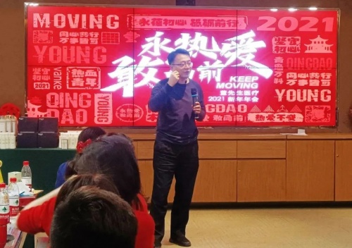 永热爱敢向前2022董先生医疗年会圆满落幕