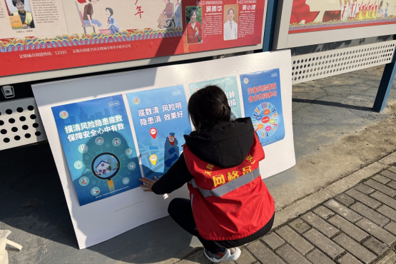 无锡新安:红色小网格 彰显大担当休闲区蓝鸢梦想 - Www.slyday.coM 无锡新安:红色小网格 彰显大担当休闲区蓝鸢梦想 - Www.slyday.coM