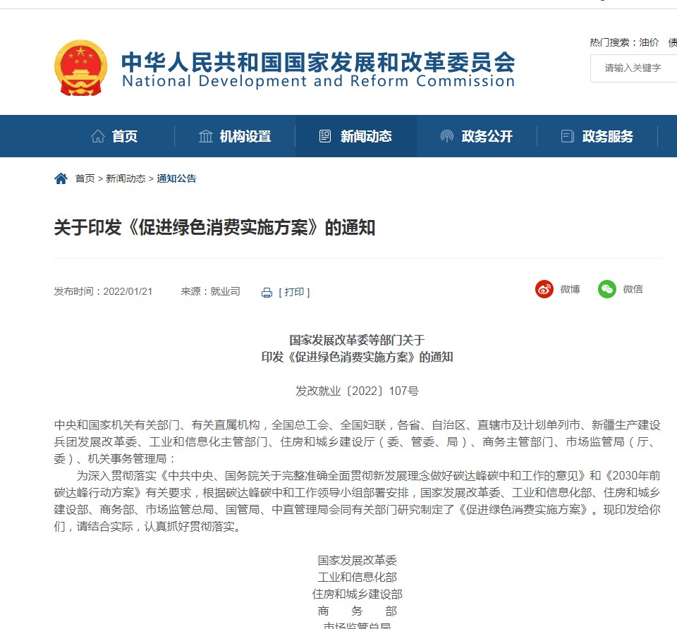 逐步取消限购、推动免限行、开展换电试点！国家发话，新能源汽车将有大动作