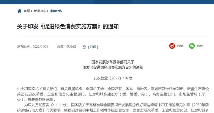 逐步取消限购、推动免限行、开展换电试点！国家发话，新能源汽车将有大动作→