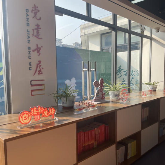 无锡新安:党建读物学用平台让“小阵地”发挥“大效能”休闲区蓝鸢梦想 - Www.slyday.coM 无锡新安:党建读物学用平台让“小阵地”发挥“大效能”休闲区蓝鸢梦想 - Www.slyday.coM