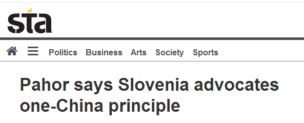 斯洛文尼亚通讯社（STA）报道截图