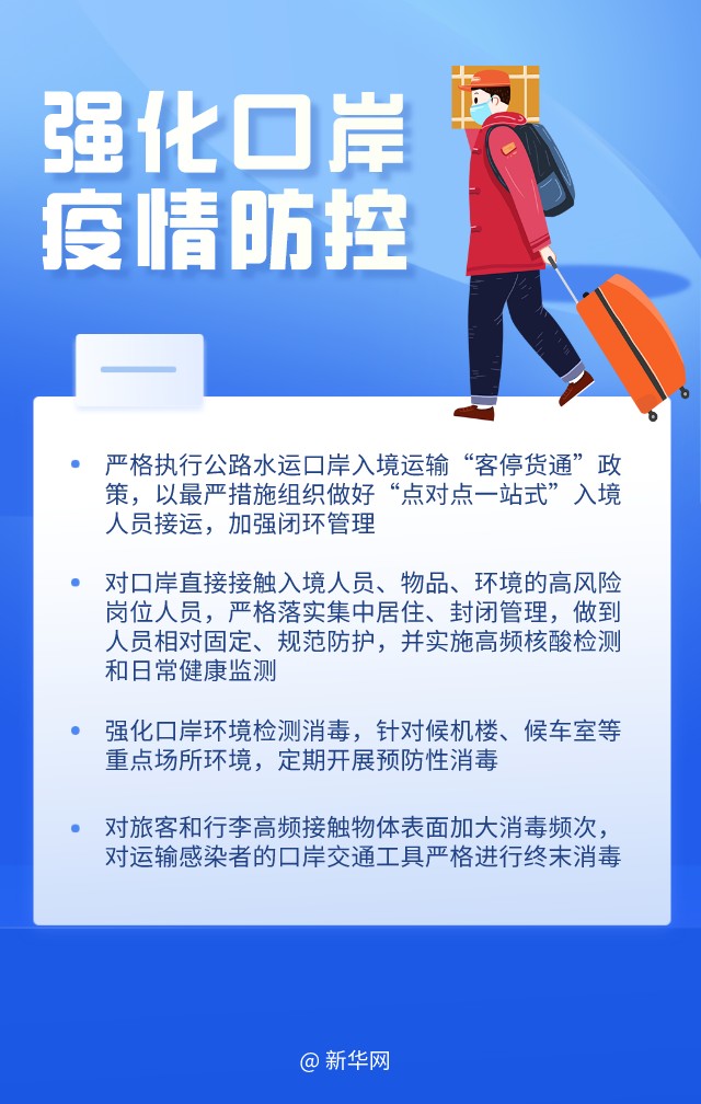@返乡人,春节回家路,这些防护环节莫大意休闲区蓝鸢梦想 - Www.slyday.coM @返乡人,春节回家路,这些防护环节莫大意休闲区蓝鸢梦想 - Www.slyday.coM