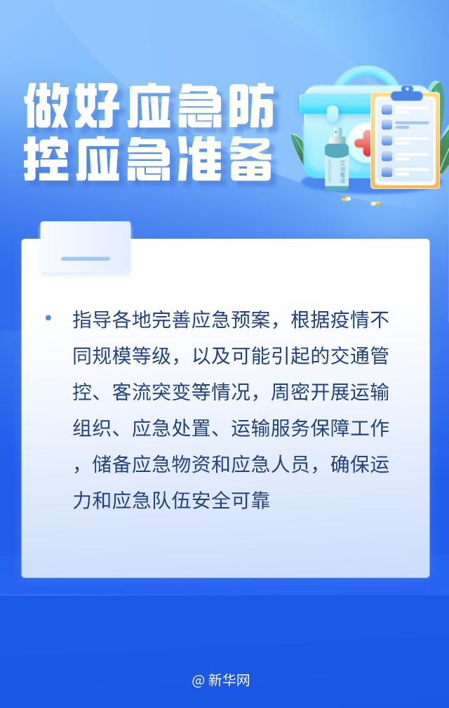 @返乡人,春节回家路,这些防护环节莫大意休闲区蓝鸢梦想 - Www.slyday.coM @返乡人,春节回家路,这些防护环节莫大意休闲区蓝鸢梦想 - Www.slyday.coM