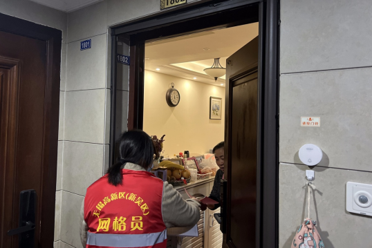 无锡新安:红色小网格 彰显大担当休闲区蓝鸢梦想 - Www.slyday.coM 无锡新安:红色小网格 彰显大担当休闲区蓝鸢梦想 - Www.slyday.coM