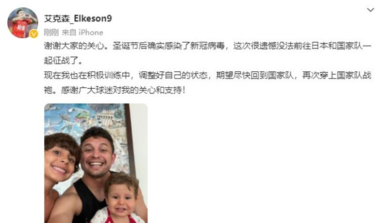 艾克森遗憾无缘抗日，洛国富费南多出发！四大归化初一冲击越南队