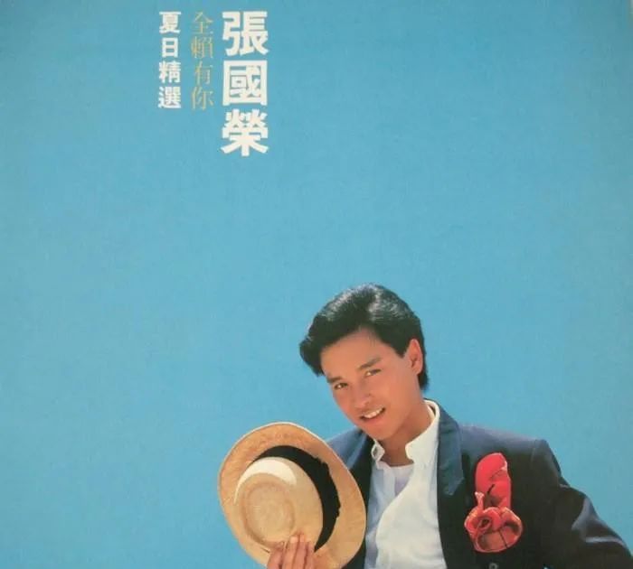 张国荣歌曲排行_张国荣音乐成就高还是电影成就高每一面都难以超越