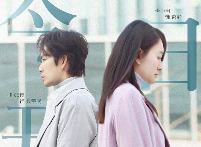 1月22日,电视剧《今生有你》古早cp再度来袭!