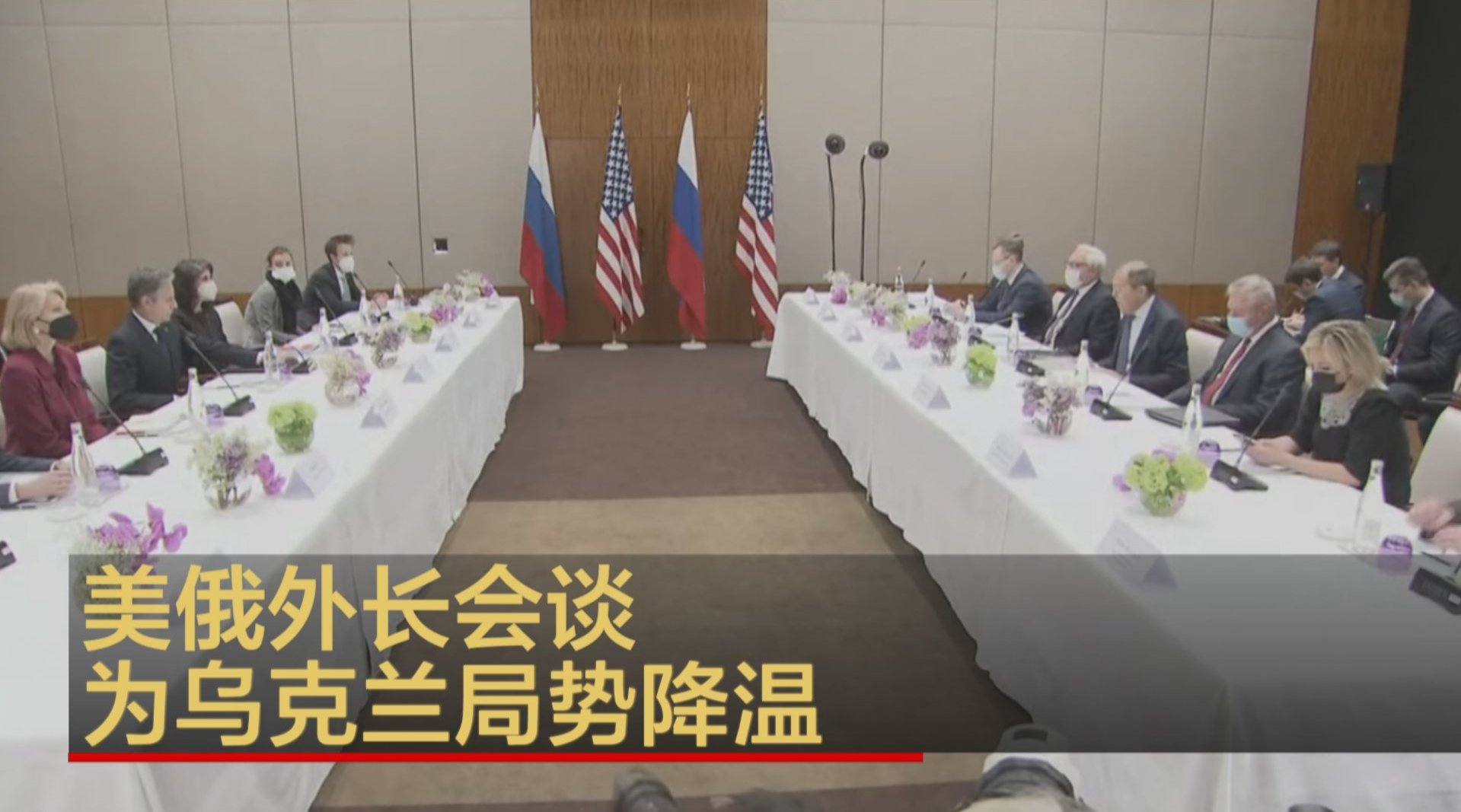 美俄外长会谈乌克兰局势能否降温