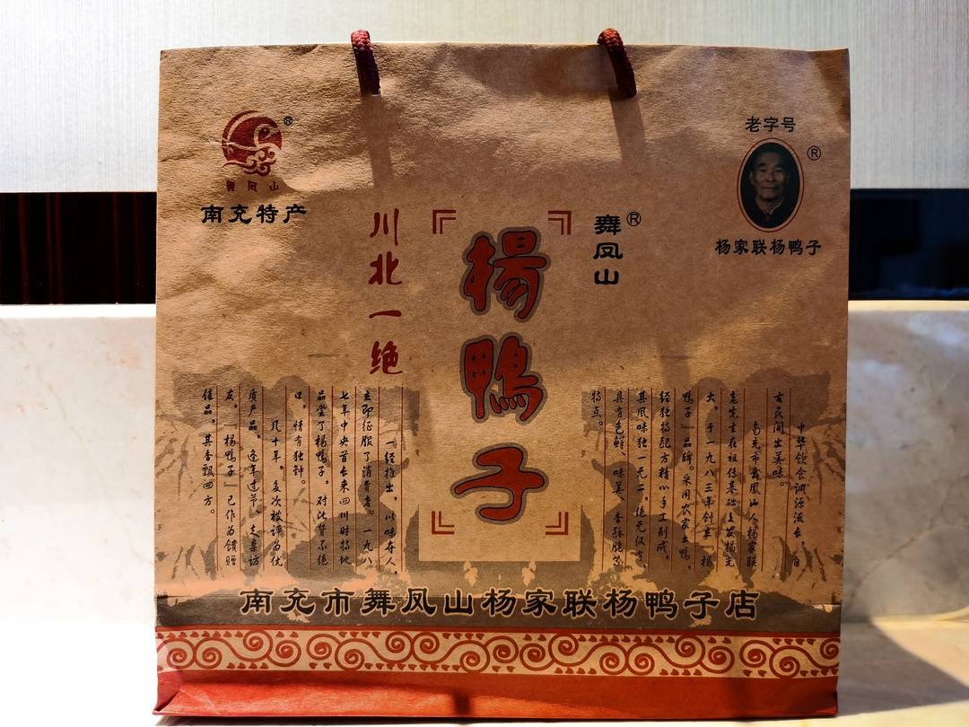 "杨鸭子"如今已成为很多到南充旅游的游客必须亲历的选项