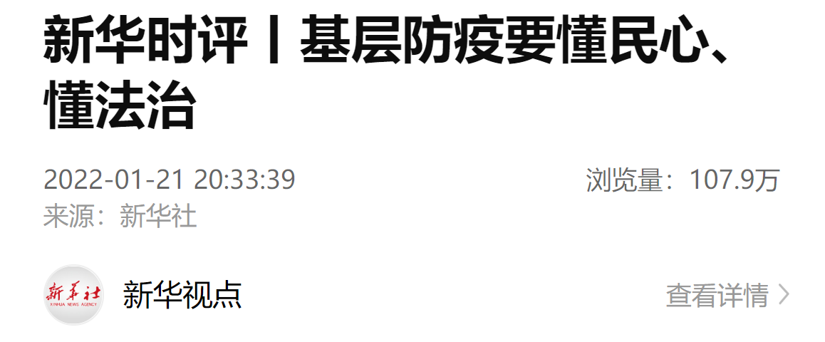 新华社、央视网、人民日报相继发声评“恶意返乡”:每一位漂泊的游子都值得被善待休闲区蓝鸢梦想 - Www.slyday.coM 新华社、央视网、人民日报相继发声评“恶意返乡”:每一位漂泊的游子都值得被善待休闲区蓝鸢梦想 - Www.slyday.coM