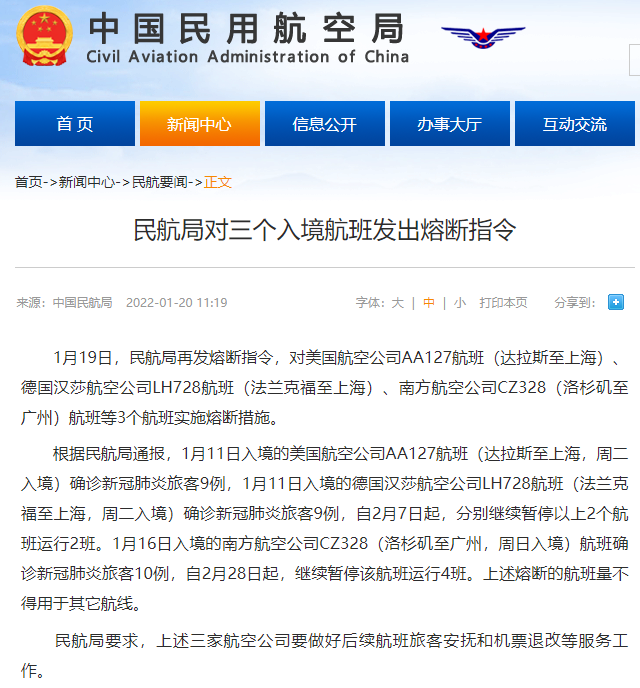 突发!美国暂停44趟赴华航班!涉南航、东航等4公司,中方最新回应休闲区蓝鸢梦想 - Www.slyday.coM 突发!美国暂停44趟赴华航班!涉南航、东航等4公司,中方最新回应休闲区蓝鸢梦想 - Www.slyday.coM