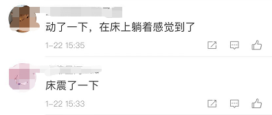 突发!北京地震!休闲区蓝鸢梦想 - Www.slyday.coM 突发!北京地震!休闲区蓝鸢梦想 - Www.slyday.coM