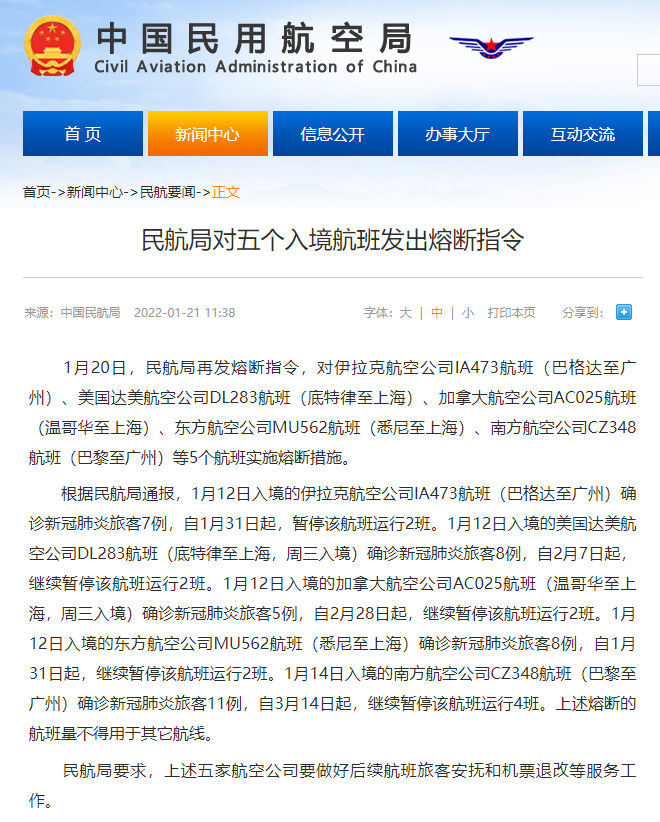 突发!美国暂停44趟赴华航班!涉南航、东航等4公司,中方最新回应休闲区蓝鸢梦想 - Www.slyday.coM 突发!美国暂停44趟赴华航班!涉南航、东航等4公司,中方最新回应休闲区蓝鸢梦想 - Www.slyday.coM