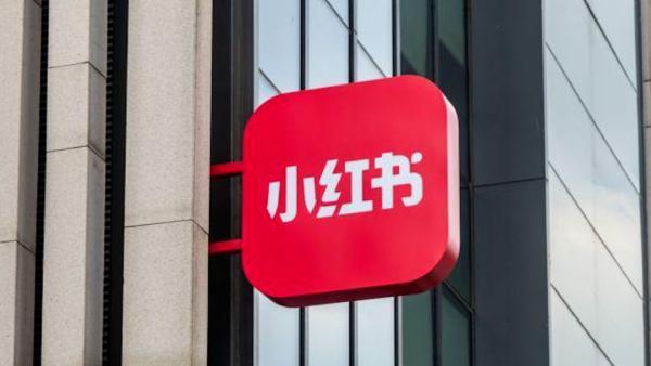 小红书未及时处置不良信息被罚30万元