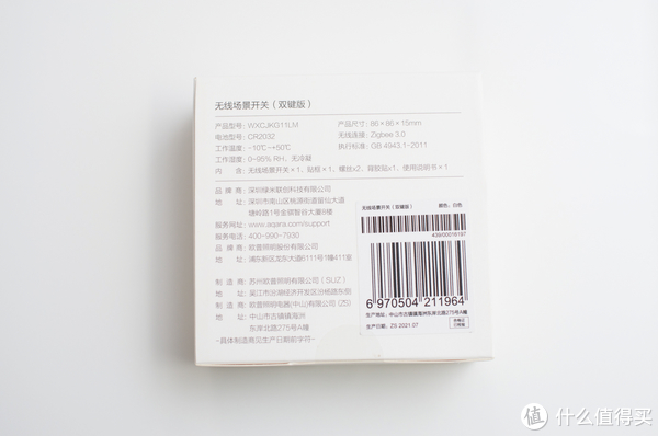 Aqara绿米魔方控制器和Aqara无线场景开关使用感受休闲区蓝鸢梦想 - Www.slyday.coM Aqara绿米魔方控制器和Aqara无线场景开关使用感受休闲区蓝鸢梦想 - Www.slyday.coM