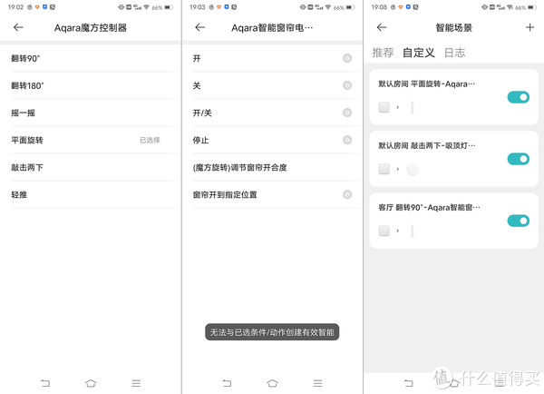 Aqara绿米魔方控制器和Aqara无线场景开关使用感受休闲区蓝鸢梦想 - Www.slyday.coM Aqara绿米魔方控制器和Aqara无线场景开关使用感受休闲区蓝鸢梦想 - Www.slyday.coM